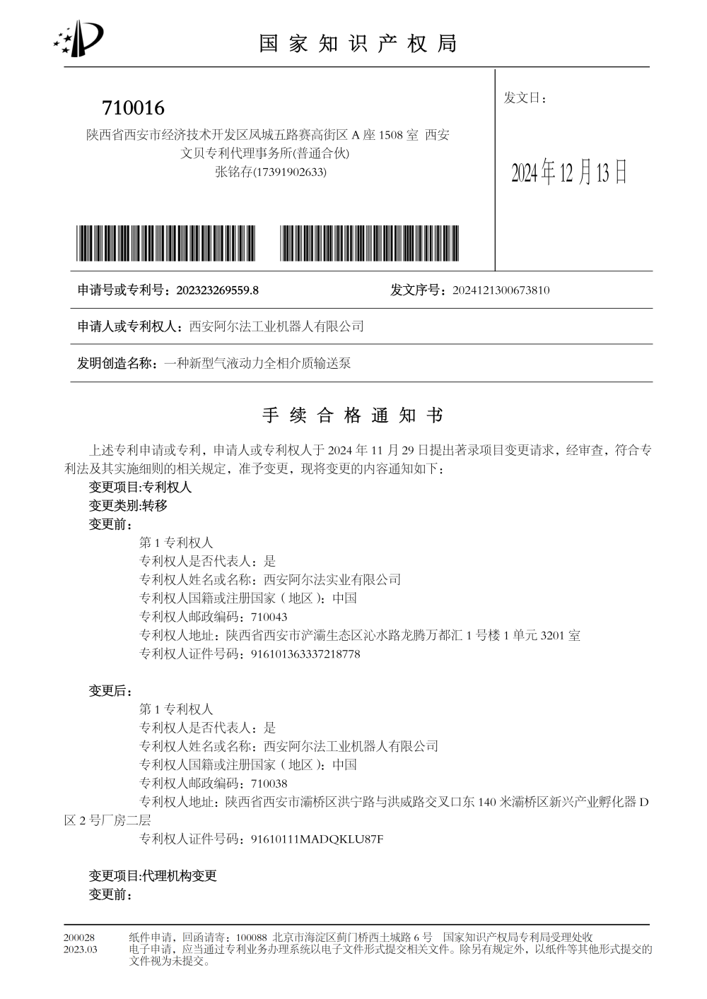 专利