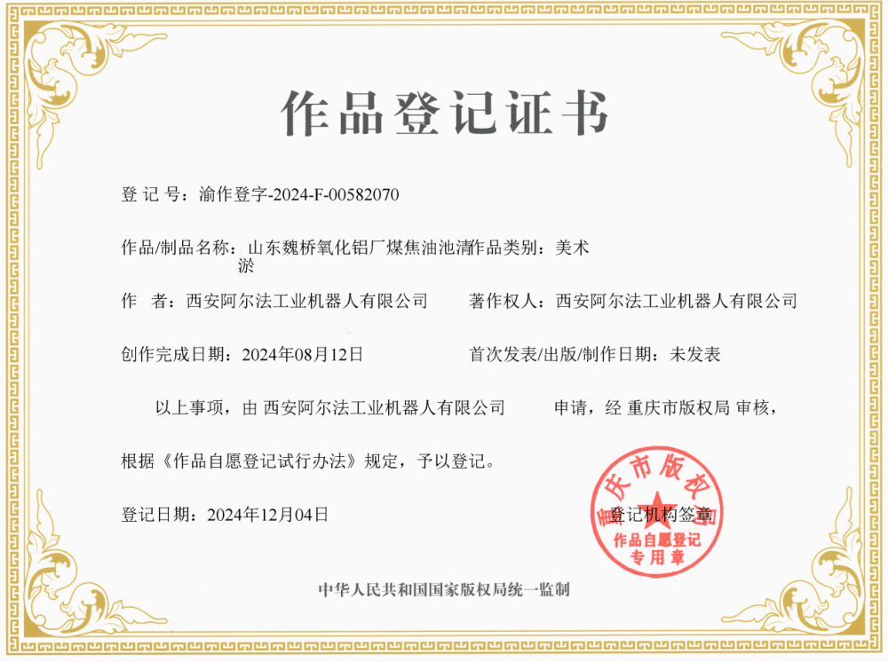 专利
