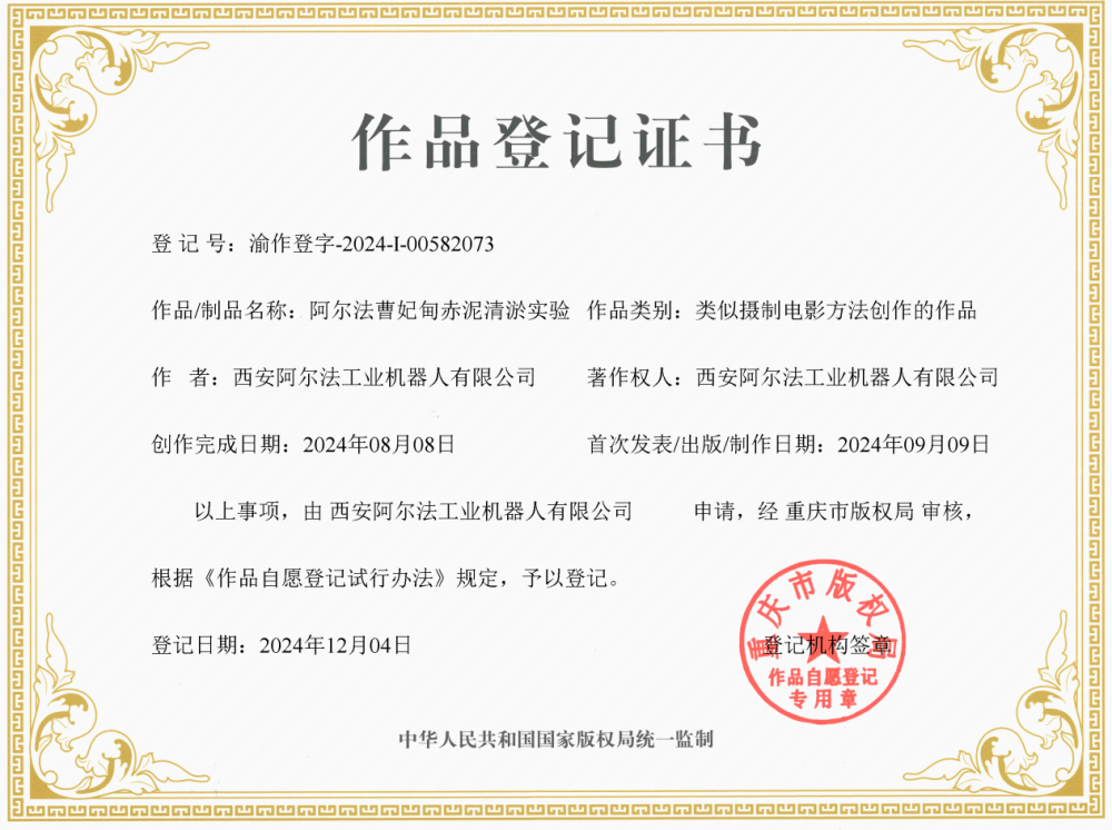 专利