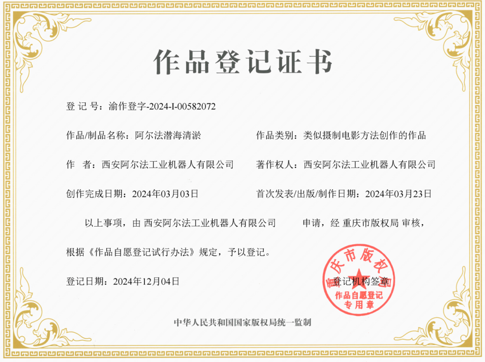 专利