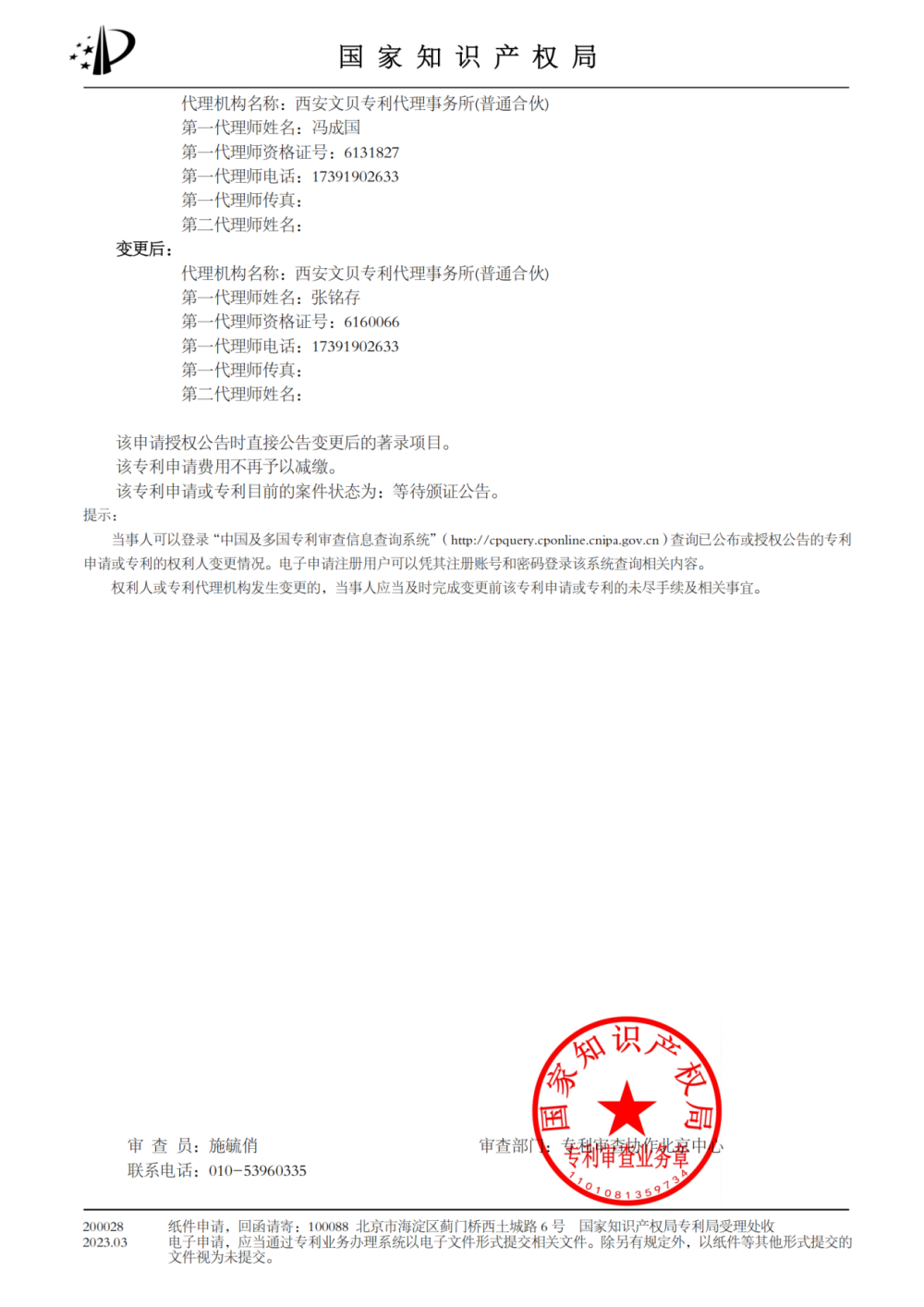 专利