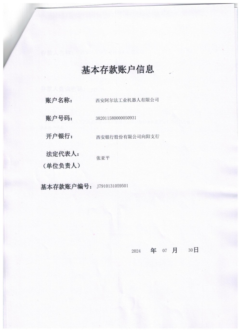 专利